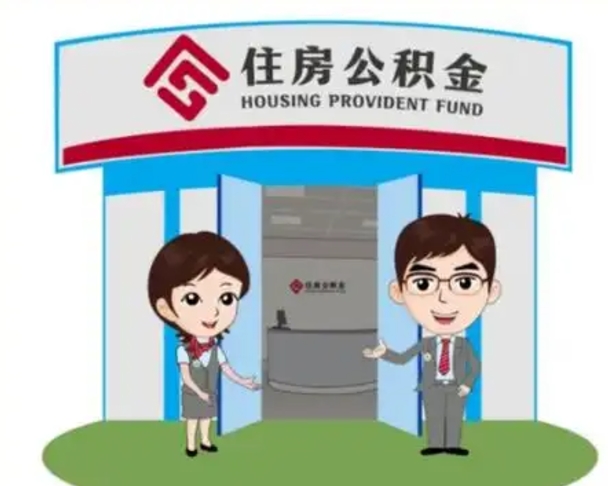 永春微信提取公积金秒到账（微信提取公积金快吗）